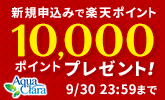 ★10000ポイント★＼大人気ウォーターサーバー／